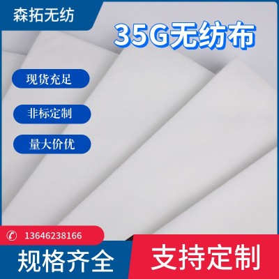 35G白色滌綸平紋PET淋膜復合裁片服裝襯布水刺無紡布