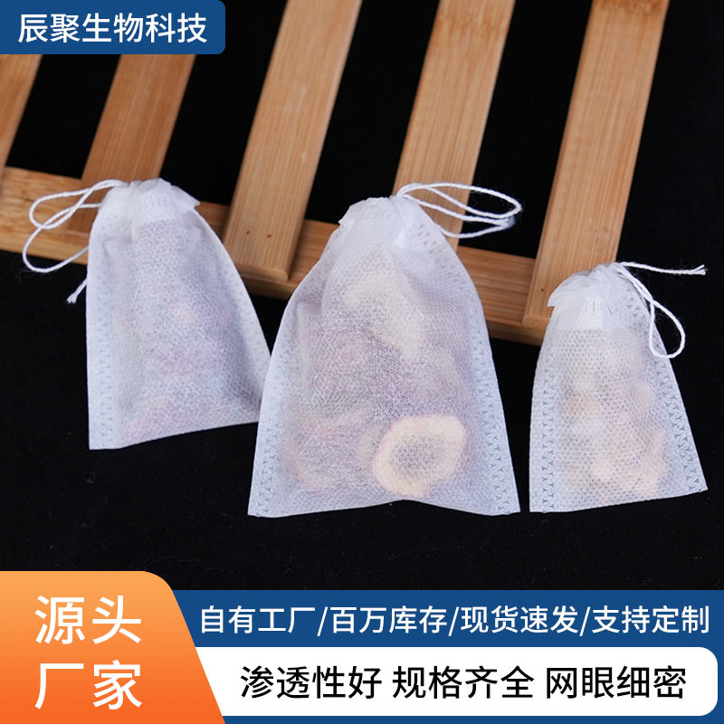 多規格中藥袋抽繩茶包袋批發泡茶袋過濾袋煎藥袋隔渣鹵料煲湯袋