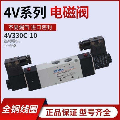 工品之星廠家供應脈沖4V系列氣動電磁閥4V330C-10微型螺紋電磁閥  1件