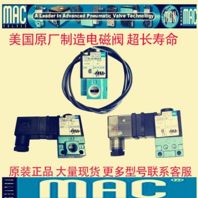美國MAC電磁閥35A-AAA-DDBJ-1KJ全新原裝正品現貨  1個