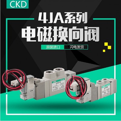 日本CKD電磁閥 4JA129-M5-E2-3兩位五通換向閥4JA129-M5-E2-3  1個
