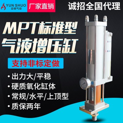 氣液增壓缸APT JRA MPT63/1T/3T/5T/10T壓力機沖床氣動增壓氣缸  1個