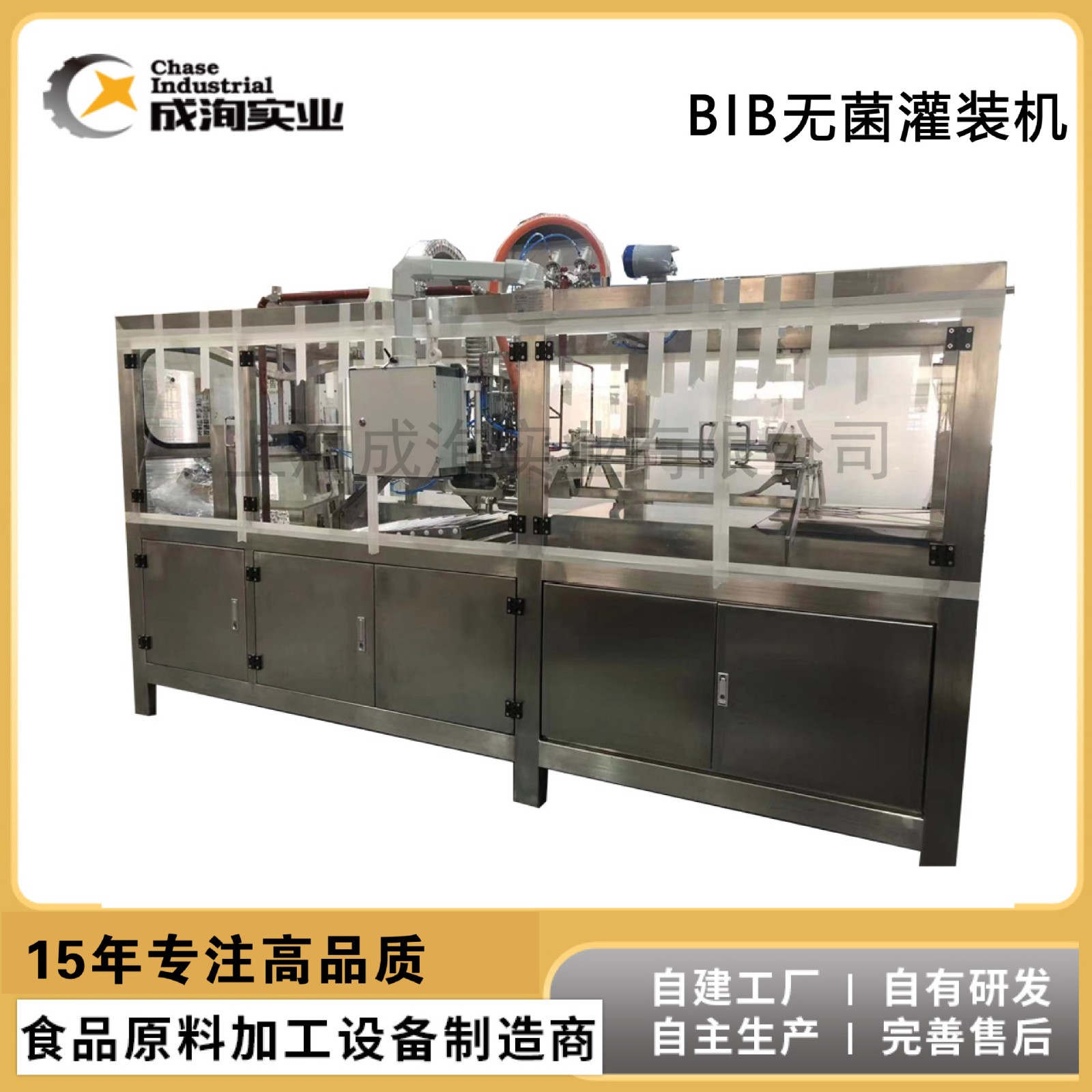全自動BIB無菌袋灌裝機 盒中袋灌裝機 價格實惠