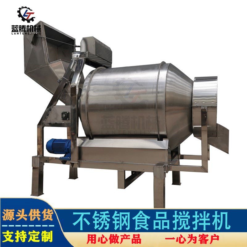 供應不銹鋼滾筒攪拌機 自動上料水果顆粒拌料機 茶葉燕麥片攪拌機