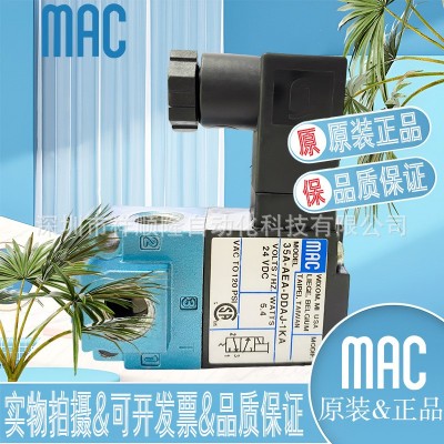 美國MAC電磁閥35A-AEA-DDAJ-1KA/ACA-DDBA-1BA/DDFA-1BA/A C24現貨  1個