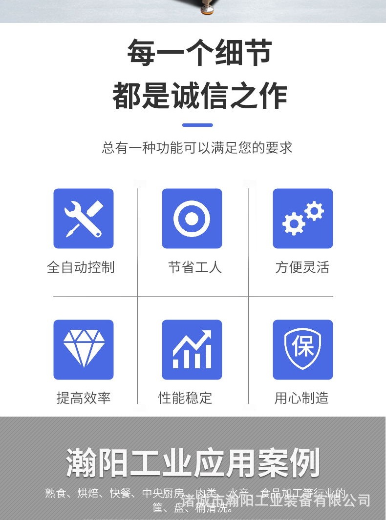 洗筐機詳情_看圖王_002.jpg