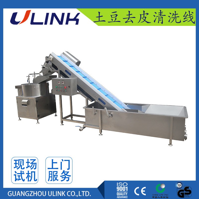 土豆清洗去皮生產線 中央廚房根莖菜清洗削皮機 凈菜加工設備