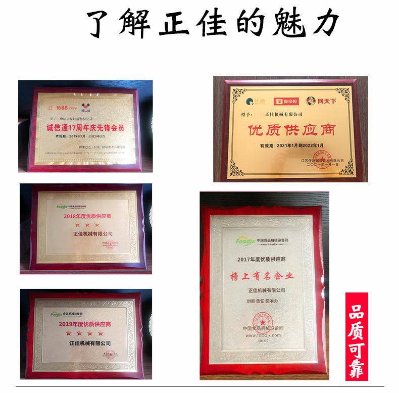 正佳灌腸流水線_27