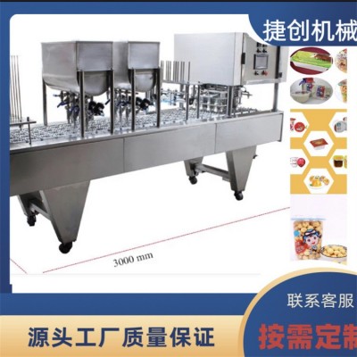 全自動高速塑料杯成型灌裝封口機 酸奶牛奶棗奶果凍盒裝封膜機