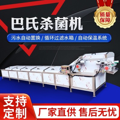 巴氏殺菌流水線牛奶果汁軟包裝食品滅菌設備燙蒸煮低溫巴氏殺菌機
