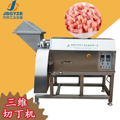 商用冷凍肉切丁機 離心式三維凍肉切丁切塊機 寵物食品加工設備