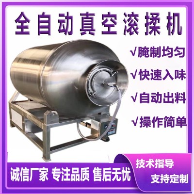 牛羊豬肉嫩化入味腌肉機(jī) 全自動(dòng)真空滾揉機(jī) 整只雞鴨不銹鋼腌制機(jī)