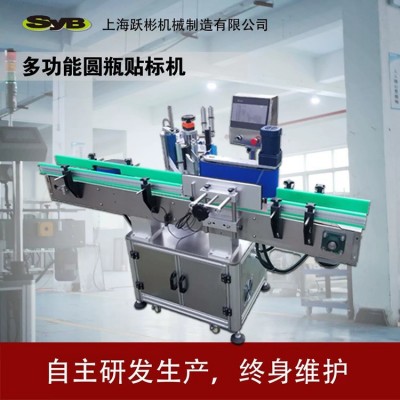 消毒液全自動圓瓶貼標機方瓶酒瓶貼標機雙面收縮膜不干膠貼膜機