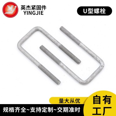 不銹鋼直角U型螺栓U型抱箍U形螺栓騎馬卡管非標批發緊固螺栓供應  100個