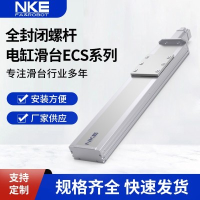 NKE模組 電缸 全封閉螺桿電缸滑臺(tái)ECS系列模組直線電機(jī)