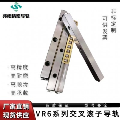 標(biāo)準(zhǔn)導(dǎo)軌不銹鋼交叉滾子直線導(dǎo)軌VR3100 3075 3050軸承鋼滑動(dòng)導(dǎo)  1套