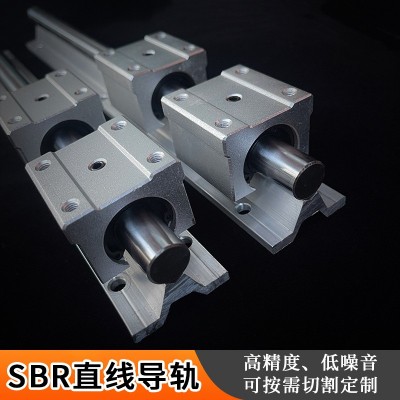 導軌滑軌直線光軸高精度硬軸滑塊SBR12 16 20 25 鍍鉻棒sbr光桿  1個
