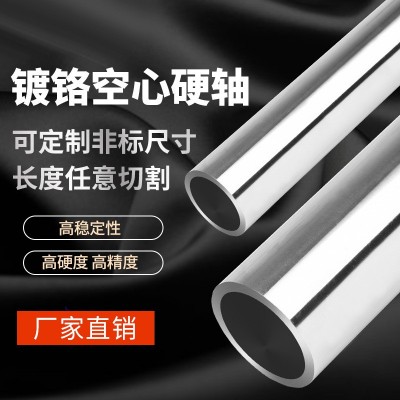空心軸管圓柱導軌鍍鉻棒直線滑桿圓柱導軌軸承鋼加工活塞桿導桿  1米