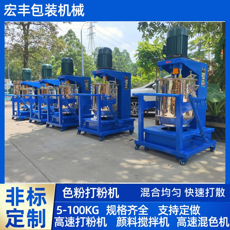 20kg色粉打粉機不銹鋼打粉機 顏料高速攪拌機打粉桶小型色粉打