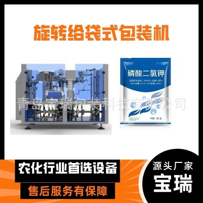 濰坊農(nóng)化粉末給袋式包裝機(jī) 葉面肥給袋式包裝機(jī) 粉劑給袋機(jī)