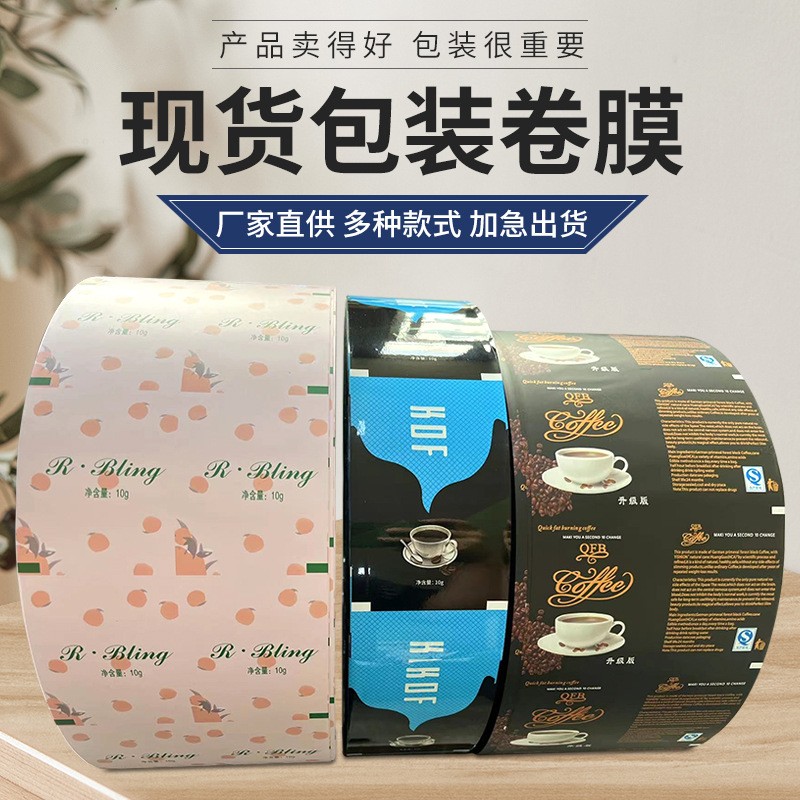 自動(dòng)包裝機(jī)易撕卷膜食品熱封長(zhǎng)條包裝袋高溫蒸煮食品袋封口膜批發(fā)