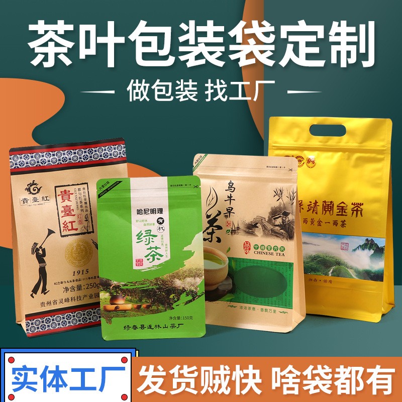 塑料真空食品包裝袋廠家批發(fā)彩印鋁箔復(fù)合袋咖啡自立自封茶