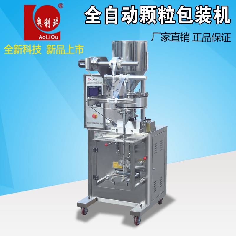 調味包 脫水果蔬 配料包裝機 白砂糖 色母粒分裝機