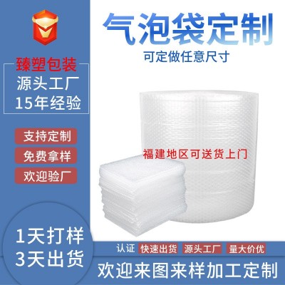 原米氣泡膜卷裝加厚打包氣泡袋緩沖氣泡墊防震汽泡紙泡沫包裝膜