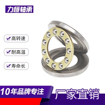 新昌廠家定制平面推力球軸承51304 51305微型高轉(zhuǎn)速壓力軸承供應(yīng)  2000件