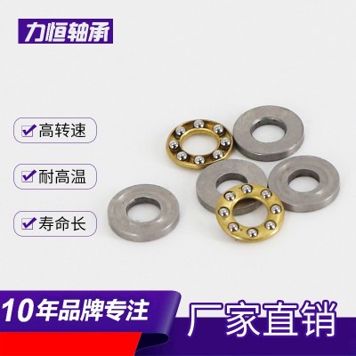 平面推力球軸承 高轉(zhuǎn)速軸承51304 51305推力球軸承新昌廠家定制  2000件