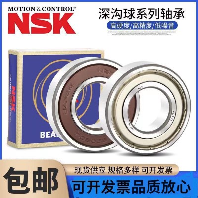 NSK軸承 電機主軸軸承高速軸承多規格電機配套專用軸承廠家批發  1個