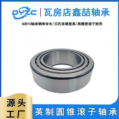 錐形軸承 32934 32936 32938 非標圓錐滾子軸承 減速沖壓機軸承  1個