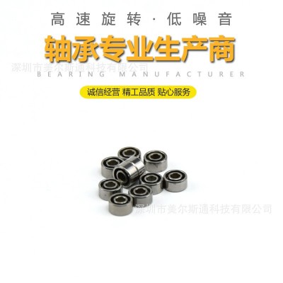 靜音軸承MR52 空軍一號682空轉(zhuǎn)軸承出風口風扇520空轉(zhuǎn)軸承2*5*2.5  100個