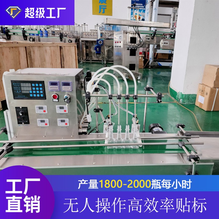 小型自動液體灌裝機小容量精油香水煙油墨水溶劑酸堿消毒水腐蝕性