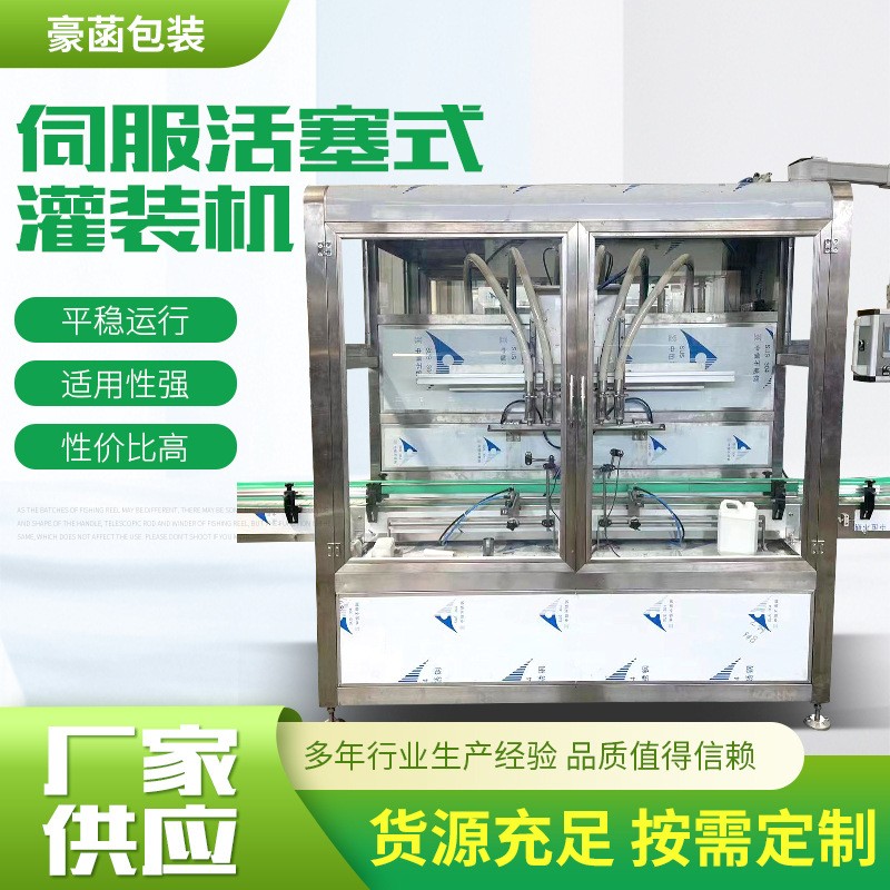 洗發(fā)膏護(hù)發(fā)素定量罐裝機(jī) 自動(dòng)伺服洗衣液灌裝機(jī) 醬料洗潔精灌裝機(jī)
