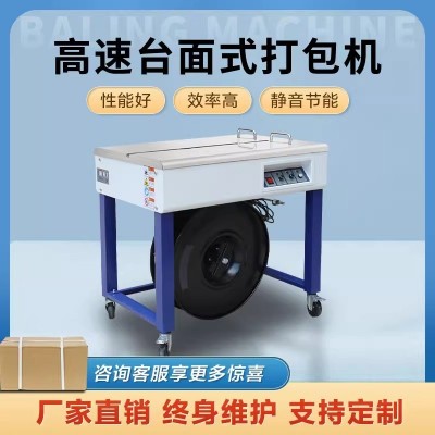 全自動(dòng)打包機(jī)高速手持小型電動(dòng)半自動(dòng)捆扎機(jī)收緊一體免扣包裝機(jī)械