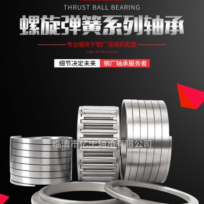 AS9208螺旋彈簧軸承 螺旋彈性軸承 螺旋滾子軸承  1個