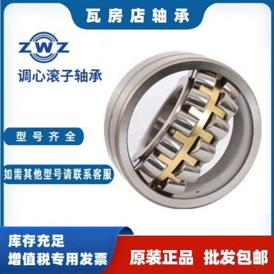 瓦房店軸承 zwz軸承 原裝正品 現貨庫存 型號齊全 瓦軸  1套
