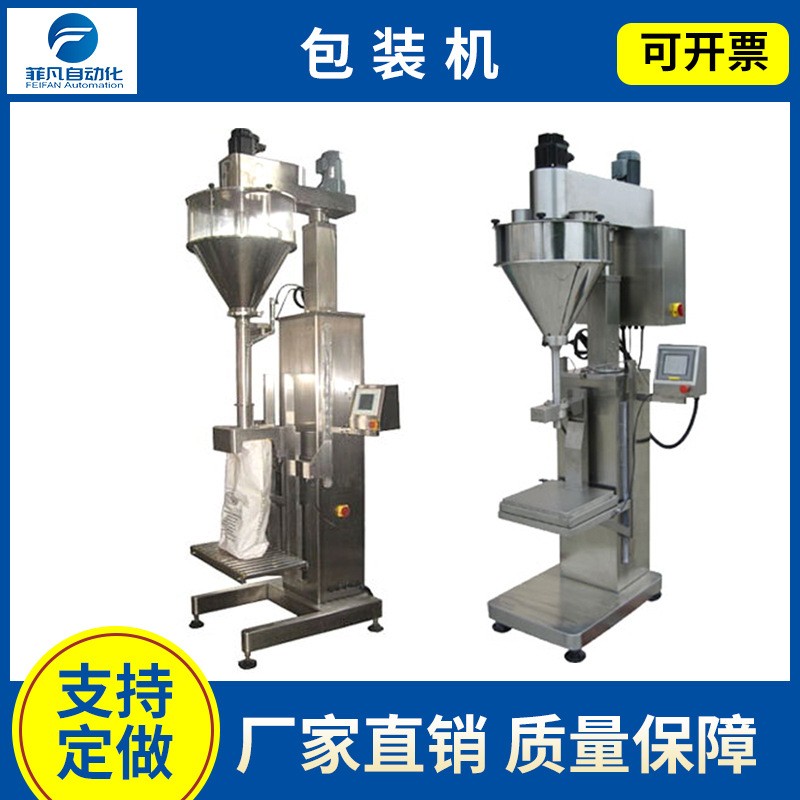 全自動三邊封包裝機封口機 顆粒種子袋泡茶包中藥粉劑粉末包裝機
