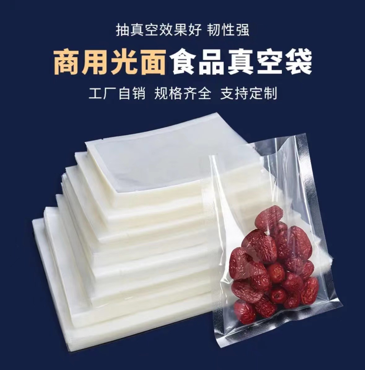 透明真空袋光面食品級包裝袋尼龍熟食塑料密封袋真空食品塑 封袋
