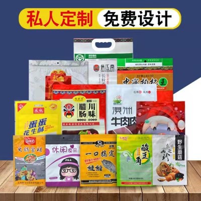 彩印包裝袋真空袋鋁箔袋鍍鋁袋自立拉鏈袋卷膜復(fù)合膜卷材