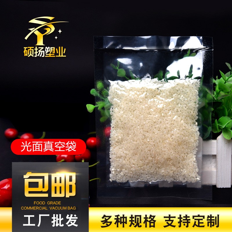 現貨真空包裝袋pet包裝袋食品塑封袋三邊封真空袋密封袋 寬21以上