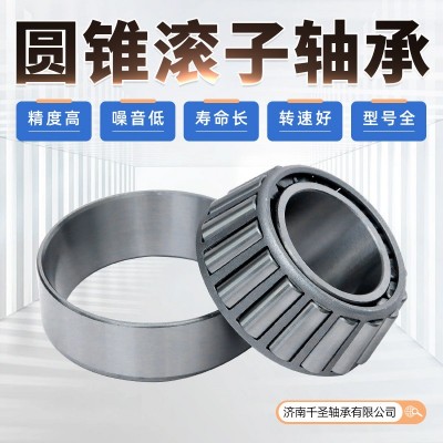 廠家批發 圓錐滾子軸承30206 30207 30208 30210型號全 當天發貨  1套