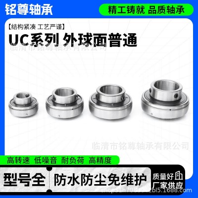 外球面軸承UC203 uc204 UC205 206 207 208造紙機械用外球 面軸承  1個