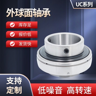 帶頂絲外球面軸承UC200系列 無(wú)底座軸承高速風(fēng)機(jī)軸承批發(fā)  1套