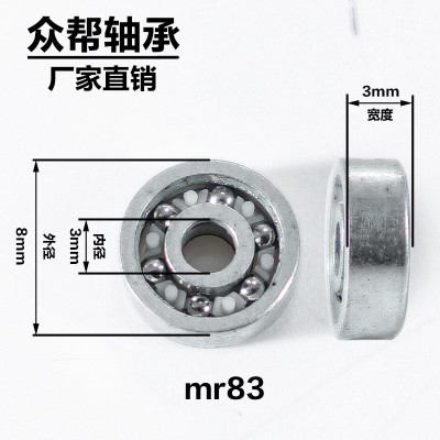 廠家直銷mr83微型軸承 空轉低噪音四驅車卷尺配件滾珠深溝 球軸承  10000個