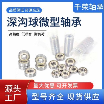 廠家供應深溝球微型軸承 603 604 605 606 607 608 609微型軸承  100個