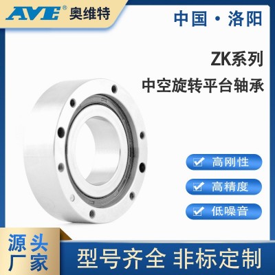 ZK60/ZK85/ZK130/ZK200 交叉圓柱滾子軸承高精度中空旋轉(zhuǎn)平 臺軸承  1個