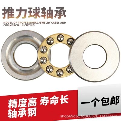 壓力軸承微型推力軸承球平面軸承F8-14M不銹鋼軸承F6-12M  1個