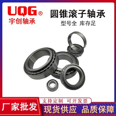軸承廠家直供32300系列圓錐滾子軸承32303 32304 32305 多種型號  1個